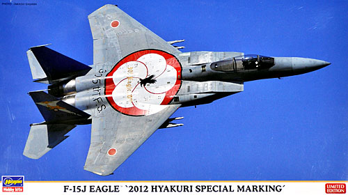 F-15J イーグル 2012 百里スペシャル プラモデル (ハセガワ 1/72 飛行機 限定生産 No.02029) 商品画像