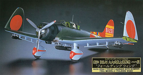 愛知 D3A1 99式艦上爆撃機 11型 フォールディング ウイング プラモデル (ハセガワ 1/48 飛行機 限定生産 No.CH042) 商品画像