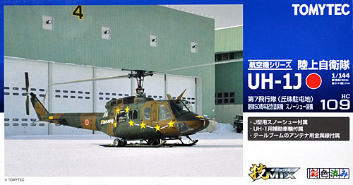 陸上自衛隊 UH-1J 第7飛行隊 (丘珠駐屯地) 創隊50周年記念塗装機 スノーシュー装備 プラモデル (トミーテック 技MIX No.HC109) 商品画像