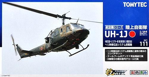 陸上自衛隊 UH-1J 中部方面ヘリコプター隊 第2飛行隊 (八尾駐屯地) ヘリ映像伝送システム搭載機 プラモデル (トミーテック 技MIX No.HC111) 商品画像