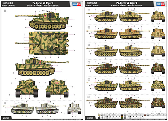 タイガー 1 (中期型) プラモデル (ホビーボス 1/16 ファイティングビークル シリーズ No.82601) 商品画像_1