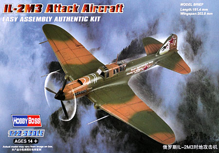 IL-2M3 シュトゥルモヴィク プラモデル (ホビーボス 1/72 エアクラフト プラモデル No.80285) 商品画像