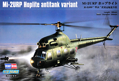 Mi-2URP ホップライト プラモデル (ホビーボス 1/72 ヘリコプター シリーズ No.87244) 商品画像