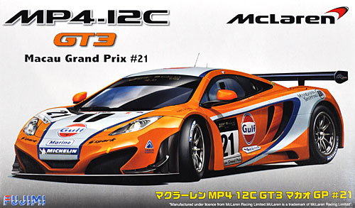 マクラーレン MP4-12C GT3 マカオGP #21 プラモデル (フジミ 1/24 リアルスポーツカー シリーズ No.旧041) 商品画像