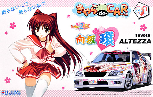 向坂環 To Heart 2 DX plus トヨタ アルテッツァ プラモデル (フジミ きゃら de CAR～る （キャラデカール） No.041) 商品画像