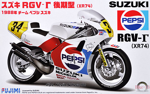 スズキ RGV-Γ 後期型 (XR74) 1988年 チーム ペプシ スズキ プラモデル (フジミ 1/12 オートバイ シリーズ No.013) 商品画像