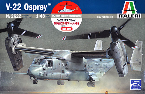 V-22 オスプレイ (国内配備機マーク付き) プラモデル (タミヤ 1/48 飛行機 スケール限定品 No.25163) 商品画像