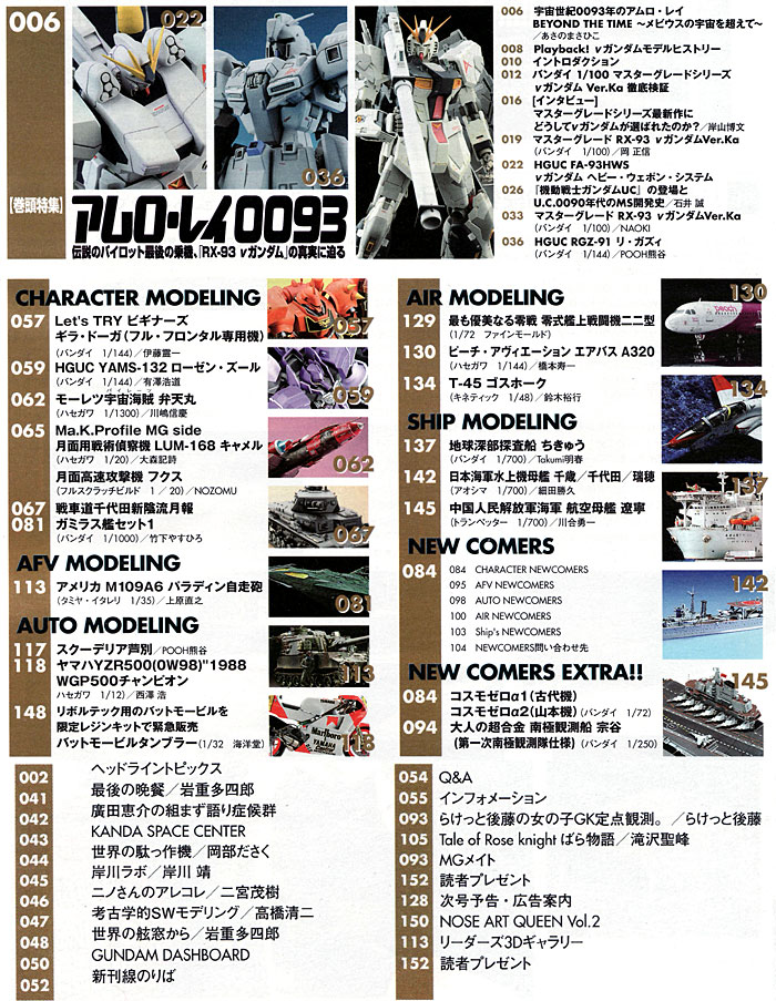 モデルグラフィックス 2013年3月号 雑誌 (大日本絵画 月刊 モデルグラフィックス No.340) 商品画像_1
