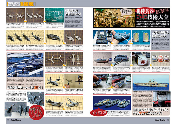 モデルグラフィックス 2013年6月号 雑誌 (大日本絵画 月刊 モデルグラフィックス No.343) 商品画像_3