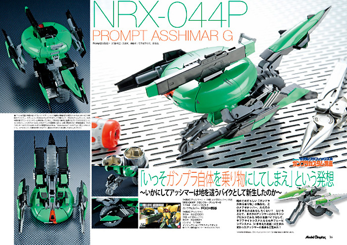 モデルグラフィックス 2014年2月号 雑誌 (大日本絵画 月刊 モデルグラフィックス No.351) 商品画像_3