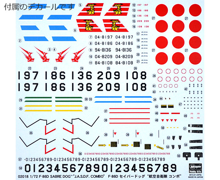 F-86D セイバードッグ 航空自衛隊コンボ (2機セット) プラモデル (ハセガワ 1/72 飛行機 限定生産 No.02018) 商品画像_1