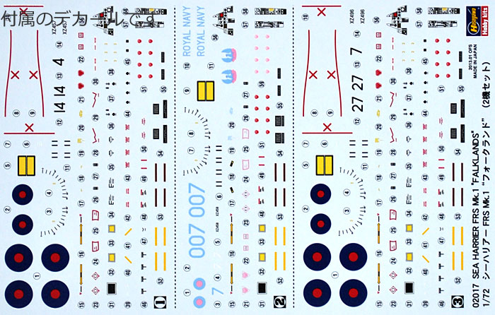 シーハリアー FRS Mk.1 フォークランド プラモデル (ハセガワ 1/72 飛行機 限定生産 No.02017) 商品画像_1