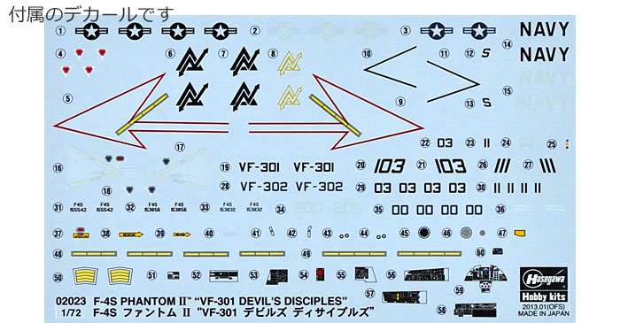 F-4S ファントム 2 VF-301 デビルズ ディサイプルズ プラモデル (ハセガワ 1/72 飛行機 限定生産 No.02023) 商品画像_1