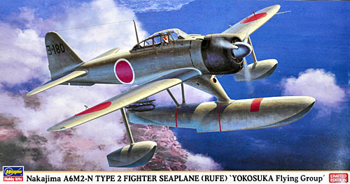 中島 A6M2-N 二式水上戦闘機 横須賀航空隊 プラモデル (ハセガワ 1/48 飛行機 限定生産 No.07325) 商品画像