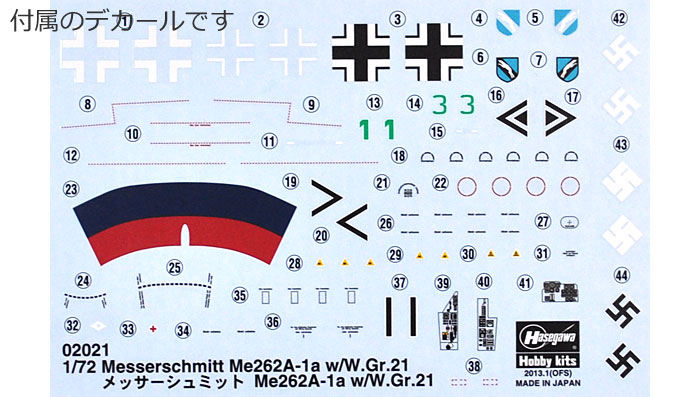 メッサーシュミット Me262A-1a w/W.Gr.21 プラモデル (ハセガワ 1/72 飛行機 限定生産 No.02021) 商品画像_1