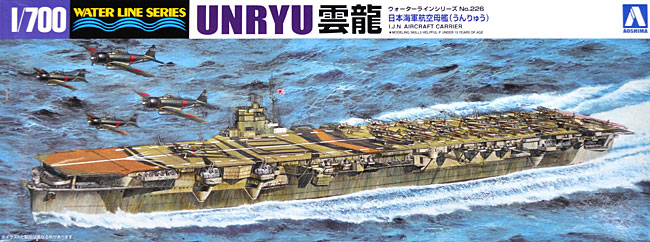 日本海軍 航空母艦 雲龍 プラモデル (アオシマ 1/700 ウォーターラインシリーズ No.226) 商品画像