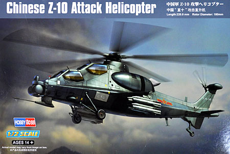 中国軍 Z-10 攻撃ヘリコプター プラモデル (ホビーボス 1/72 エアクラフト シリーズ No.87523) 商品画像