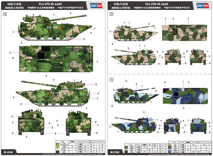 中国陸軍 05式 水陸両用戦車 プラモデル (ホビーボス 1/35 ファイティングビークル シリーズ No.82484) 商品画像_2