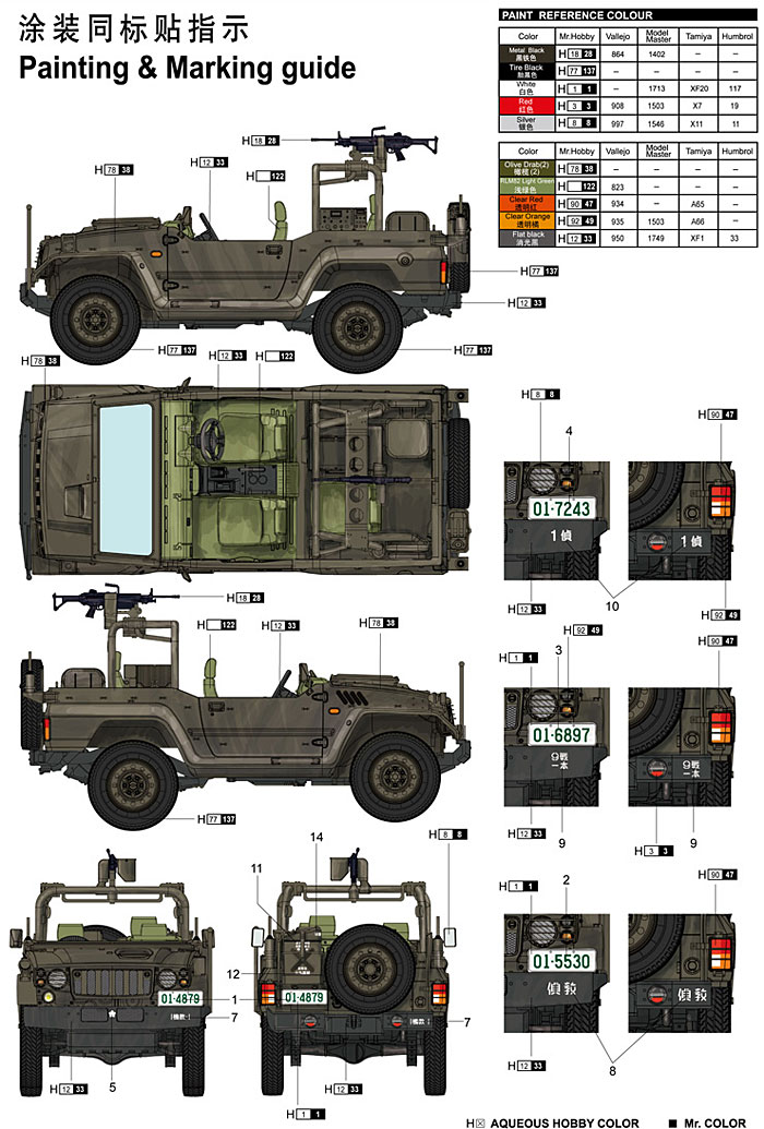 陸上自衛隊 1/2t トラック 斥候車 プラモデル (モノクローム 1/35 AFV No.MCT906) 商品画像_2