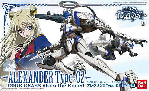 アレクサンダ Type-02 レイラ機 プラモデル (バンダイ コードギアス 亡国のアキト メカニックコレクション No.002) 商品画像