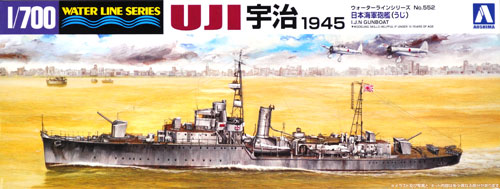 日本海軍 砲艦 宇治 プラモデル (アオシマ 1/700 ウォーターラインシリーズ No.552) 商品画像