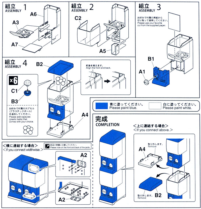 カプセルトイ マシン プラモデル (ハセガワ 1/12 可動フィギュア用アクセサリー No.FA005) 商品画像_2