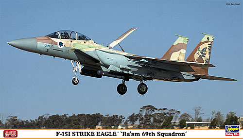 F-15I ストライク イーグル ラーム 第69飛行隊 プラモデル (ハセガワ 1/72 飛行機 限定生産 No.02028) 商品画像