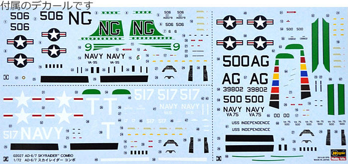 AD-6/7 スカイレイダー コンボ (2機セット) プラモデル (ハセガワ 1/72 飛行機 限定生産 No.02027) 商品画像_1