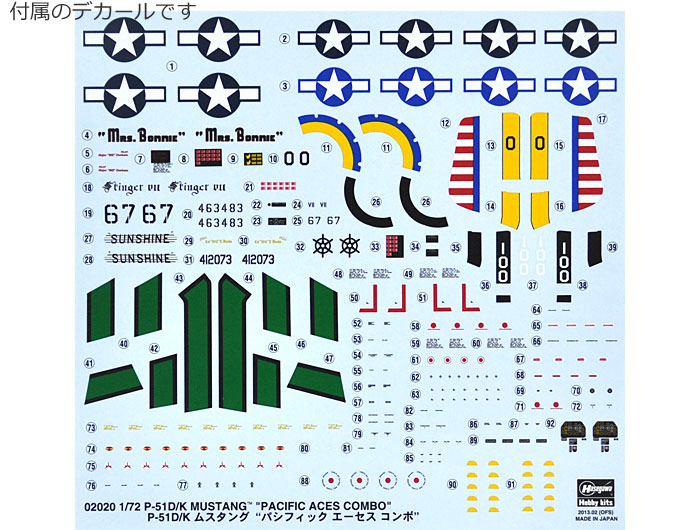 P-51D/K ムスタング パシフィック エーセス コンボ (2機セット) プラモデル (ハセガワ 1/72 飛行機 限定生産 No.02020) 商品画像_1