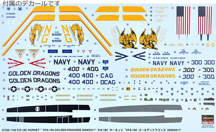 F/A-18C ホーネット VFA-192 ゴールデン ドラゴンズ 2009/2011 プラモデル (ハセガワ 1/48 飛行機 限定生産 No.07326) 商品画像_1