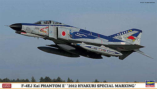 F-4EJ改 スーパーファントム 2012 百里スペシャル (プラモデル)