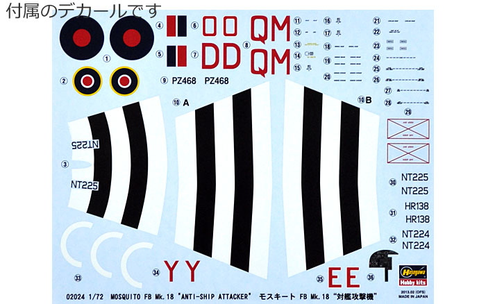 モスキート FB Mk.18 対艦攻撃機 プラモデル (ハセガワ 1/72 飛行機 限定生産 No.02024) 商品画像_1