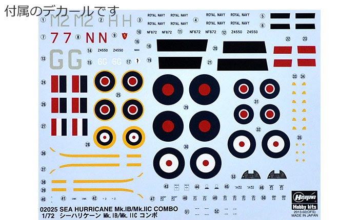 シーハリケーン Mk.1B/Mk.2C コンボ プラモデル (ハセガワ 1/72 飛行機 限定生産 No.02025) 商品画像_1