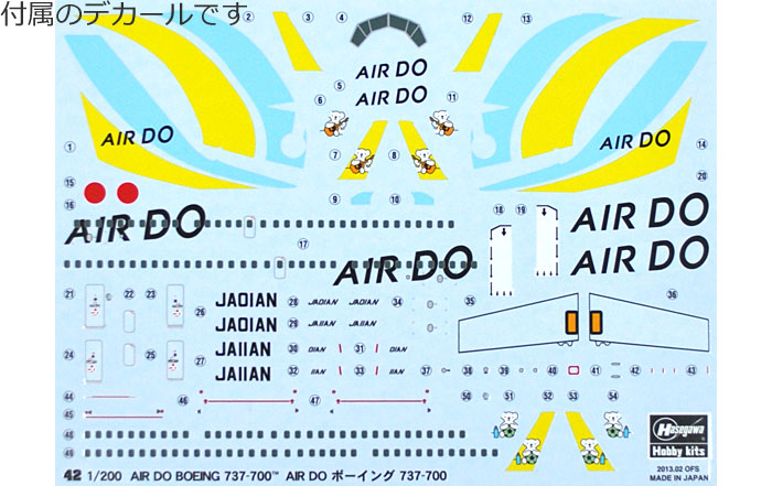 AIR DO ボーイング 737-700 プラモデル (ハセガワ 1/200 飛行機シリーズ No.042) 商品画像_1