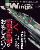 Jウイング 2013年3月号 No.175
