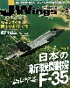 Jウイング 2013年5月号