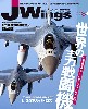 Jウイング 2013年8月号