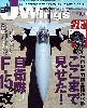 Jウイング 2013年10月号