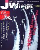 Jウイング 2013年11月号