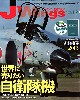 Jウイング 2013年12月号