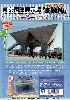 東京国際展示場 会議棟 ペーパークラフト