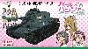 三式中戦車 チヌ (アリクイさんチーム)