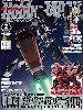 ホビージャパン 2014年2月号