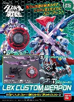 バンダイ LBX カスタムウエポン （ダンボール戦機） CWインペリアルブレード / CWベクターガン / CW Z=ディフェンダー