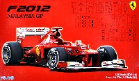 フジミ 1/20 GPシリーズ フェラーリ F2012 マレーシアグランプリ