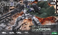 コトブキヤ フレームアームズ ～ FRAME ARMS 三二式伍型丙 漸雷強襲装備型