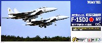 トミーテック 技MIX 航空自衛隊 F-15DJ イーグル 第306飛行隊 (小松基地)