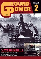 ガリレオ出版 月刊 グランドパワー グランドパワー 2013年2月号