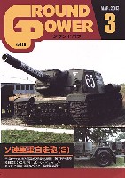 ガリレオ出版 月刊 グランドパワー グランドパワー 2013年3月号 No.226