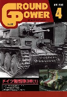 グランドパワー 2013年4月号